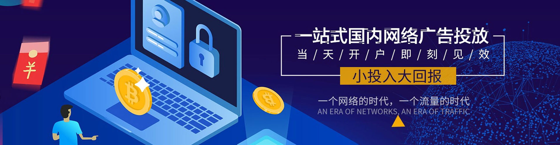 禄劝百度开户高返点